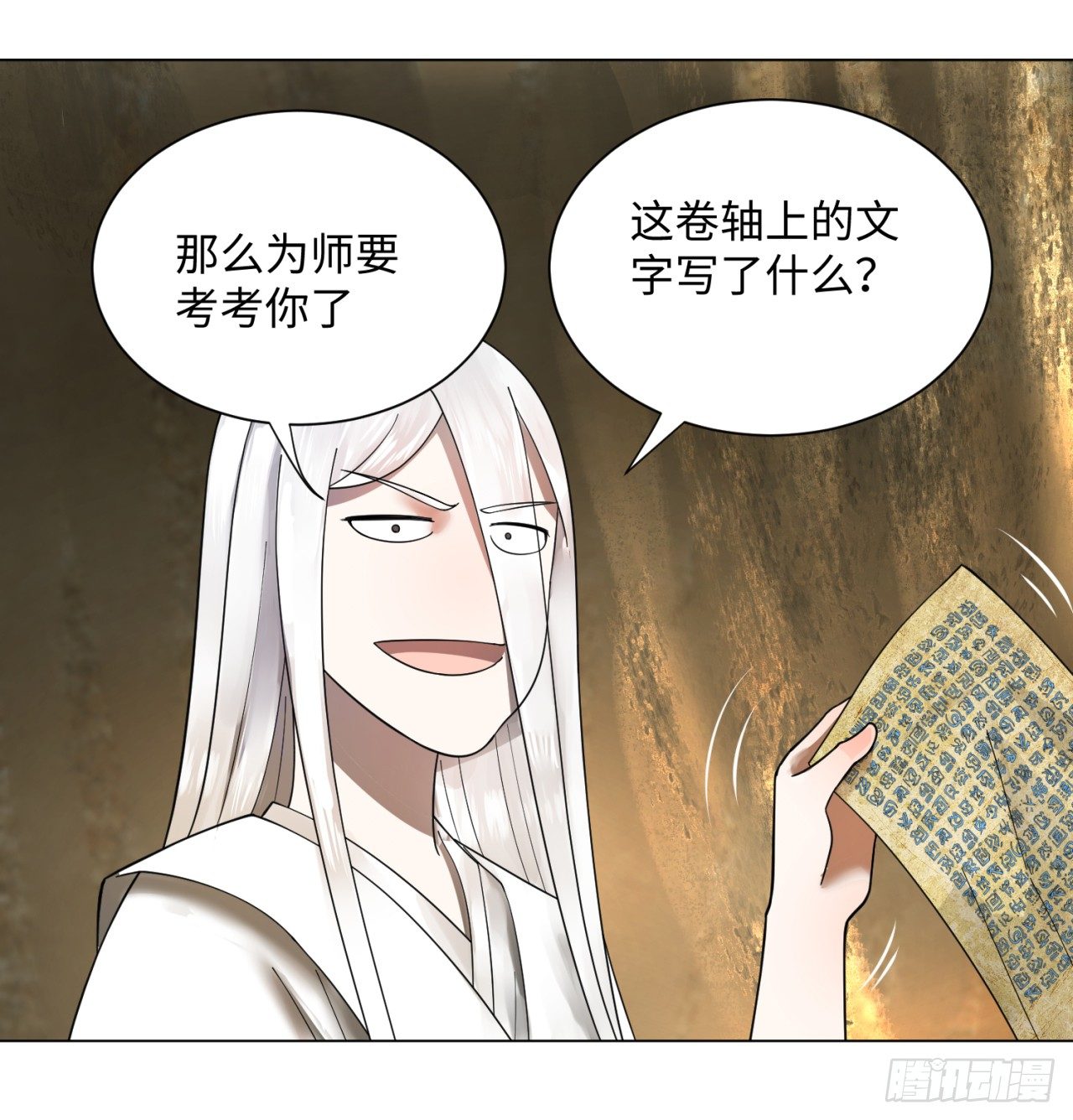 炼气练了三千年韩漫全集-51回 天魔宗的恨嫁小姐无删减无遮挡章节图片 