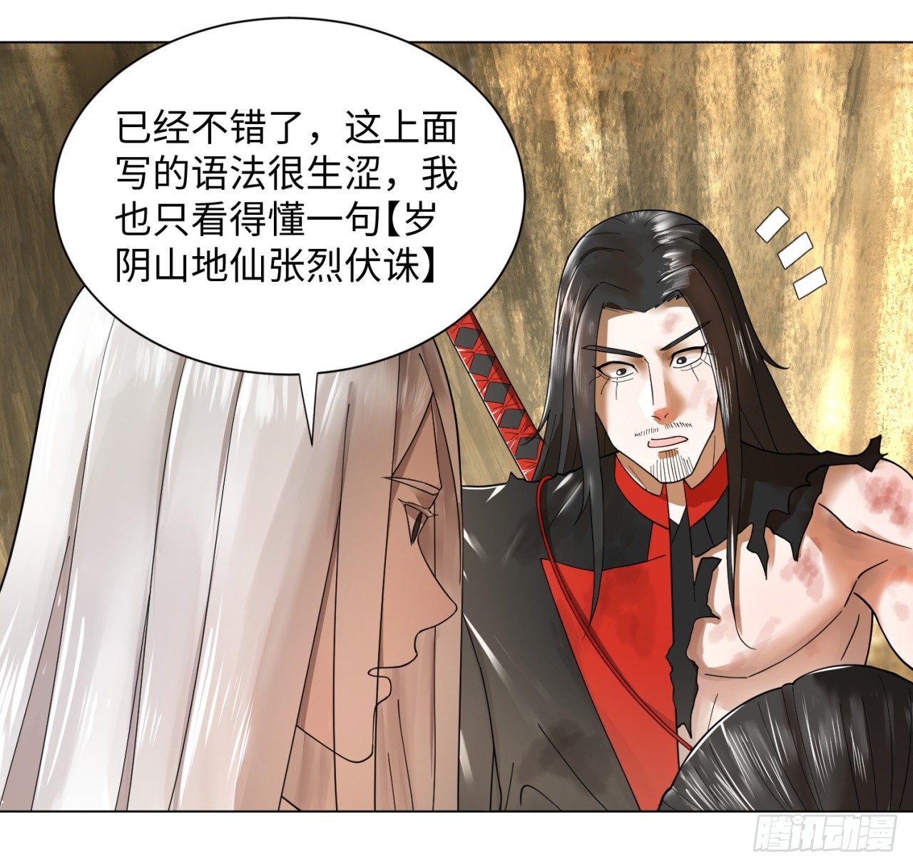 炼气练了三千年韩漫全集-51回 天魔宗的恨嫁小姐无删减无遮挡章节图片 
