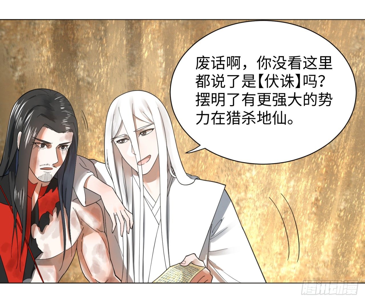 炼气练了三千年韩漫全集-51回 天魔宗的恨嫁小姐无删减无遮挡章节图片 