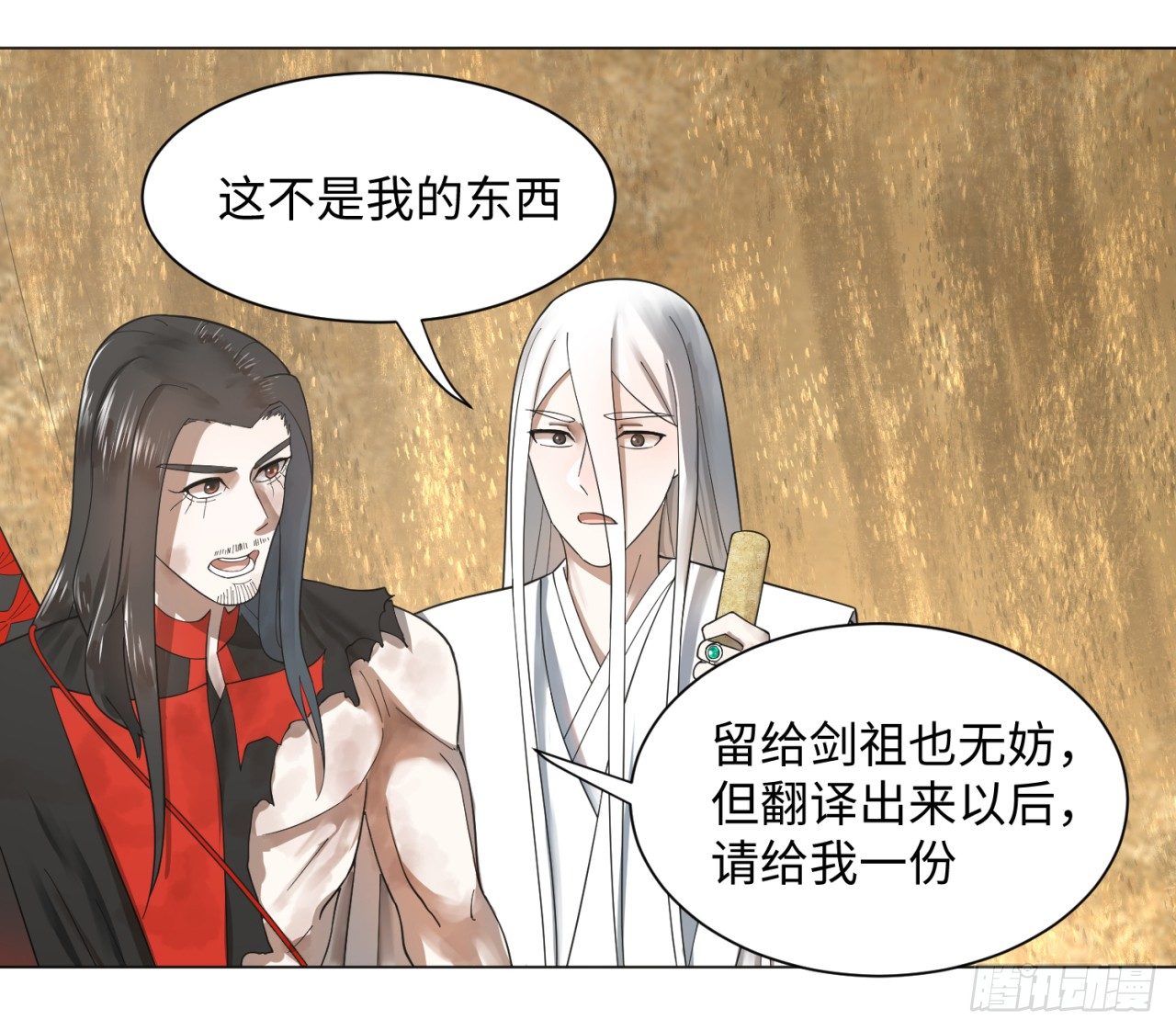 炼气练了三千年韩漫全集-51回 天魔宗的恨嫁小姐无删减无遮挡章节图片 