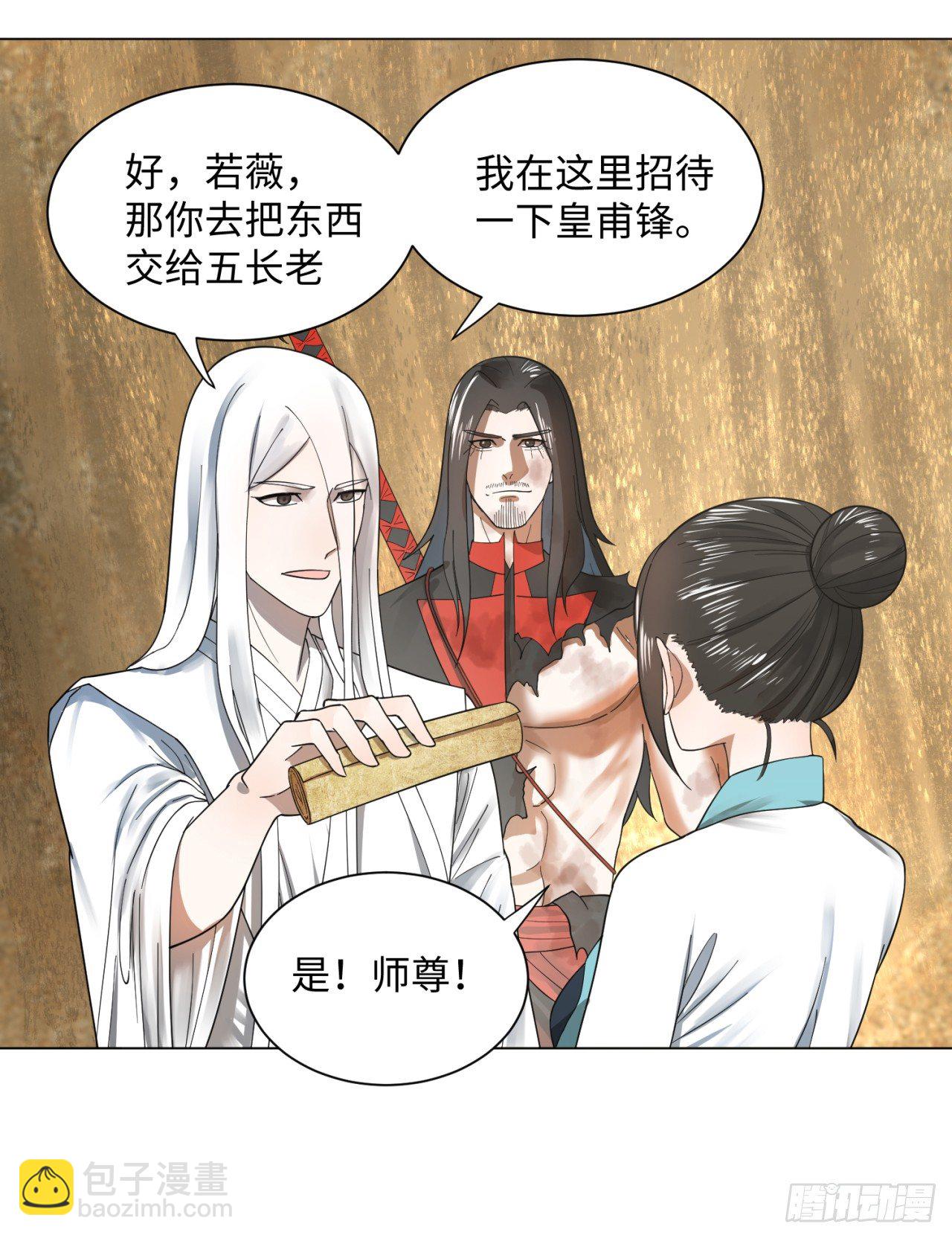 炼气练了三千年韩漫全集-51回 天魔宗的恨嫁小姐无删减无遮挡章节图片 