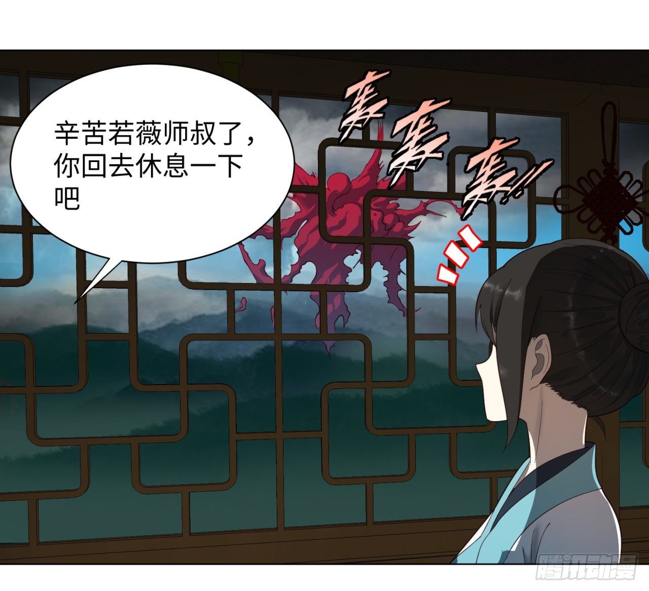 炼气练了三千年韩漫全集-51回 天魔宗的恨嫁小姐无删减无遮挡章节图片 