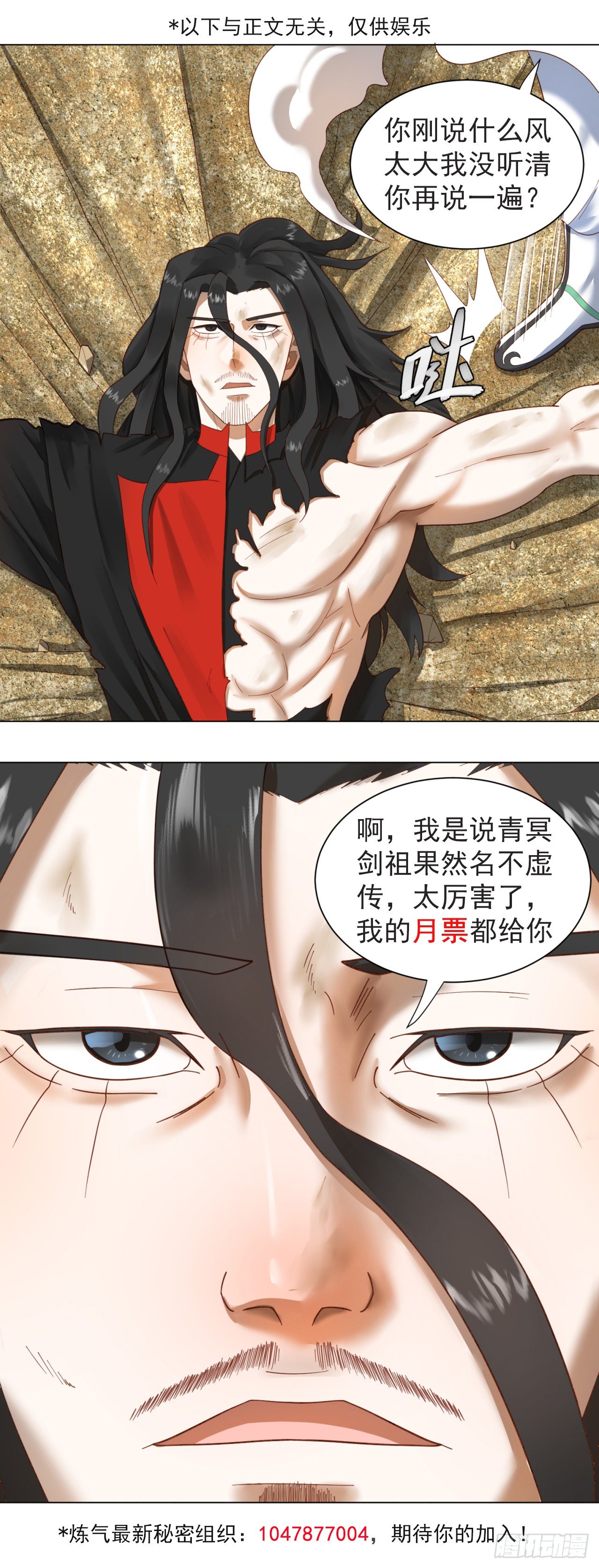 炼气练了三千年韩漫全集-51回 天魔宗的恨嫁小姐无删减无遮挡章节图片 