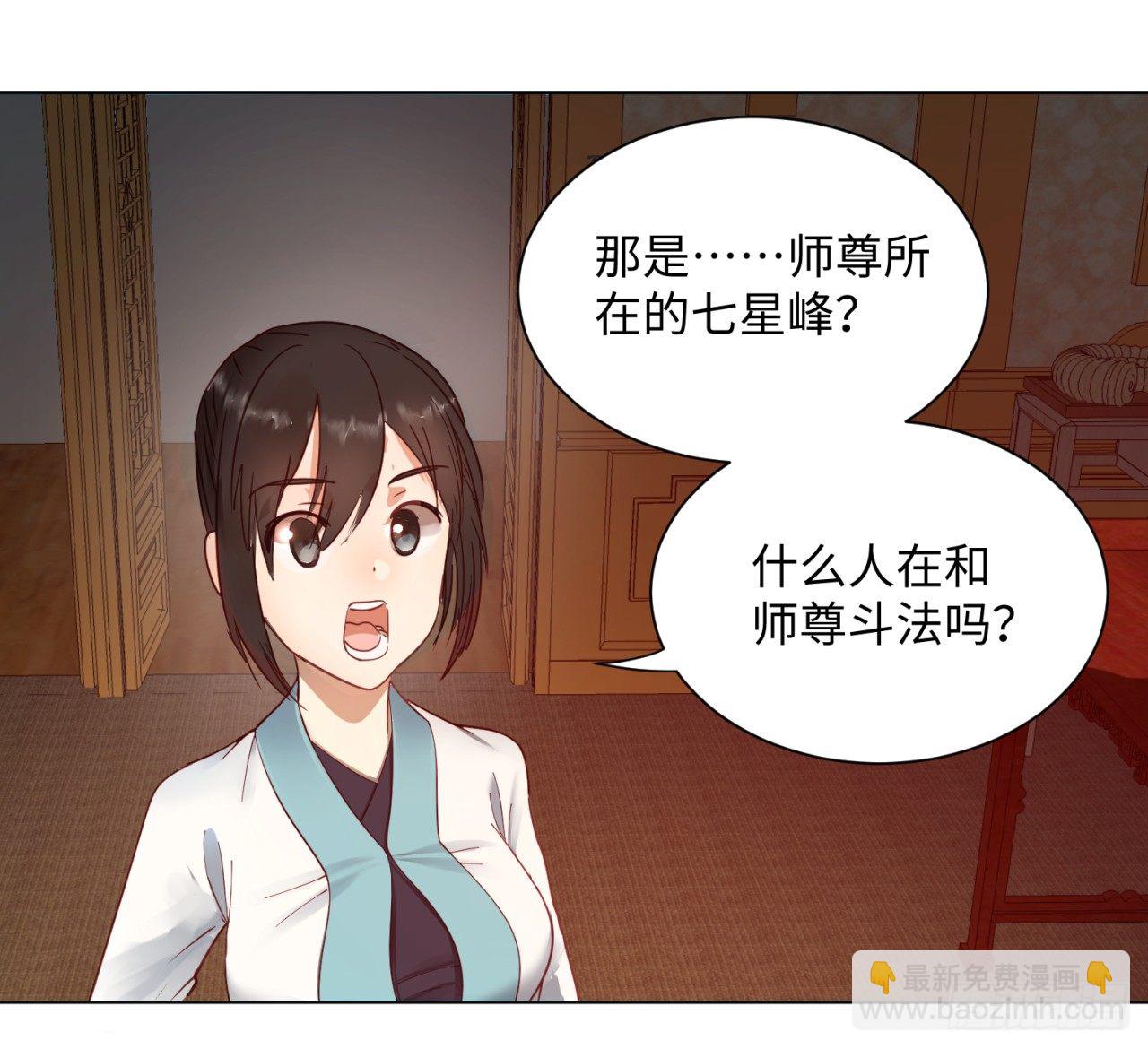 炼气练了三千年韩漫全集-51回 天魔宗的恨嫁小姐无删减无遮挡章节图片 