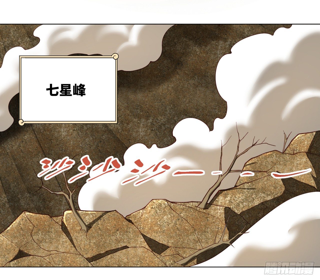 炼气练了三千年韩漫全集-51回 天魔宗的恨嫁小姐无删减无遮挡章节图片 