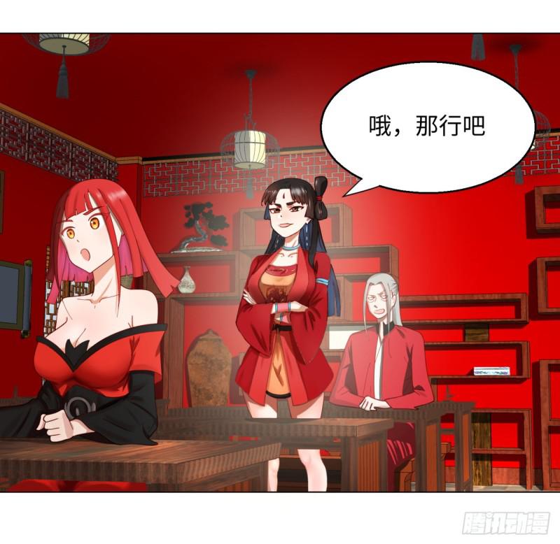 炼气练了三千年韩漫全集-52回 上门讨打无删减无遮挡章节图片 