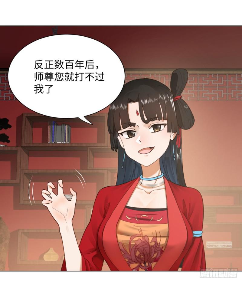 炼气练了三千年韩漫全集-52回 上门讨打无删减无遮挡章节图片 