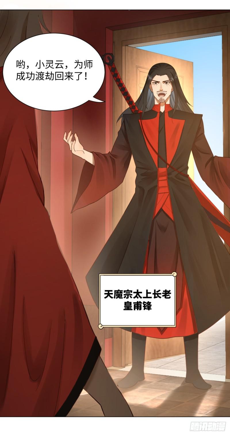 炼气练了三千年韩漫全集-52回 上门讨打无删减无遮挡章节图片 