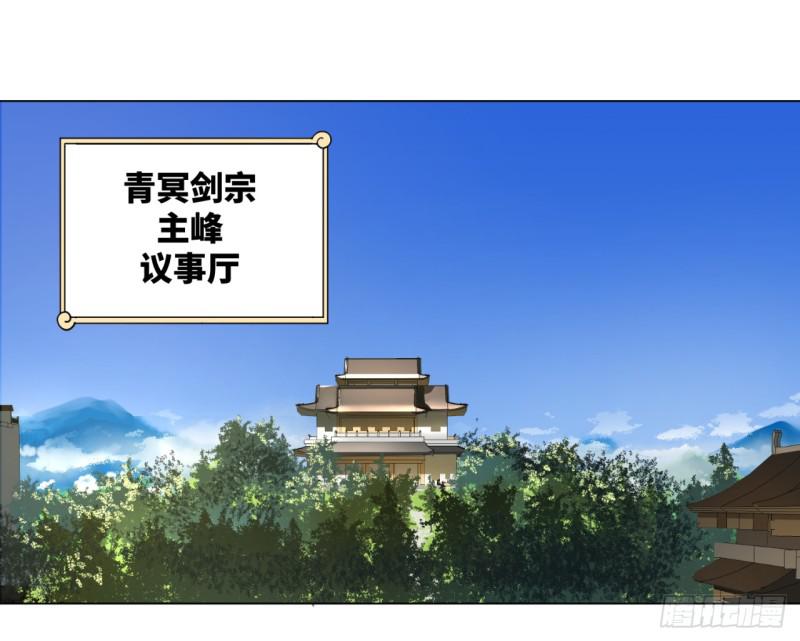 炼气练了三千年韩漫全集-52回 上门讨打无删减无遮挡章节图片 