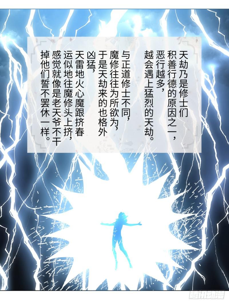 炼气练了三千年韩漫全集-52回 上门讨打无删减无遮挡章节图片 