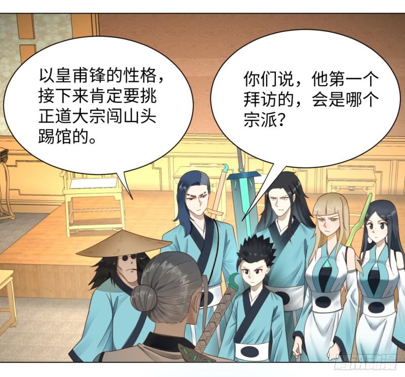 炼气练了三千年韩漫全集-52回 上门讨打无删减无遮挡章节图片 