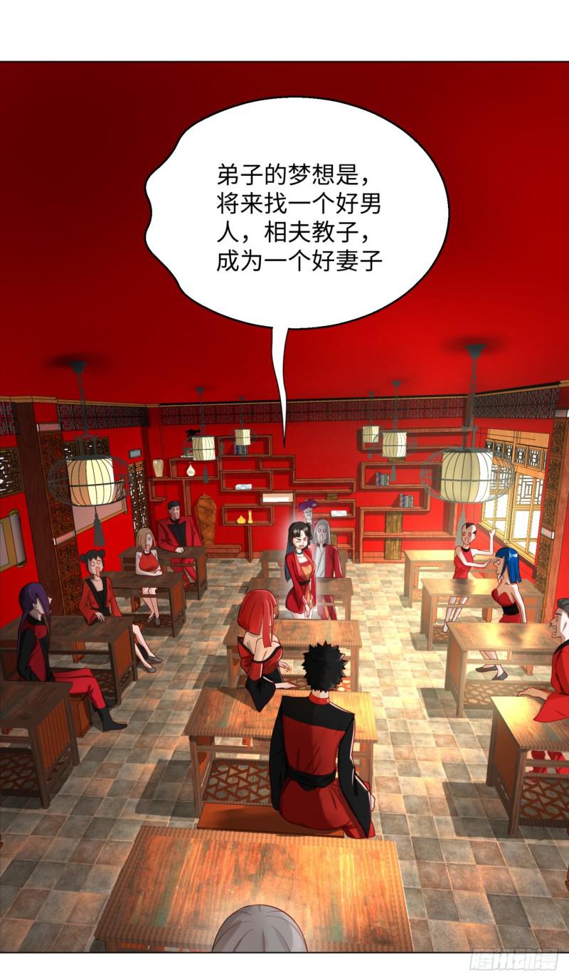 炼气练了三千年韩漫全集-52回 上门讨打无删减无遮挡章节图片 