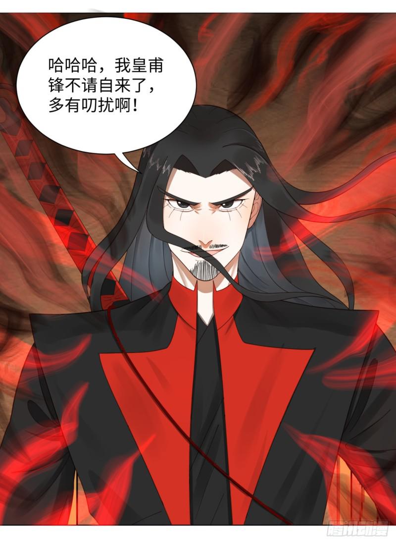 炼气练了三千年韩漫全集-52回 上门讨打无删减无遮挡章节图片 