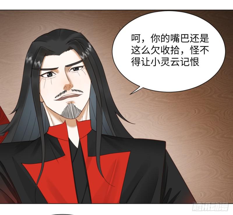 炼气练了三千年韩漫全集-52回 上门讨打无删减无遮挡章节图片 