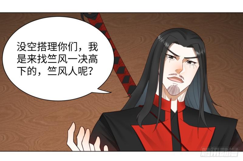 炼气练了三千年韩漫全集-52回 上门讨打无删减无遮挡章节图片 