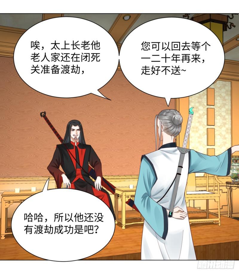 炼气练了三千年韩漫全集-52回 上门讨打无删减无遮挡章节图片 
