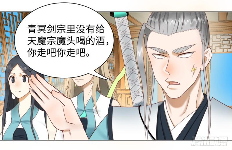 炼气练了三千年韩漫全集-52回 上门讨打无删减无遮挡章节图片 