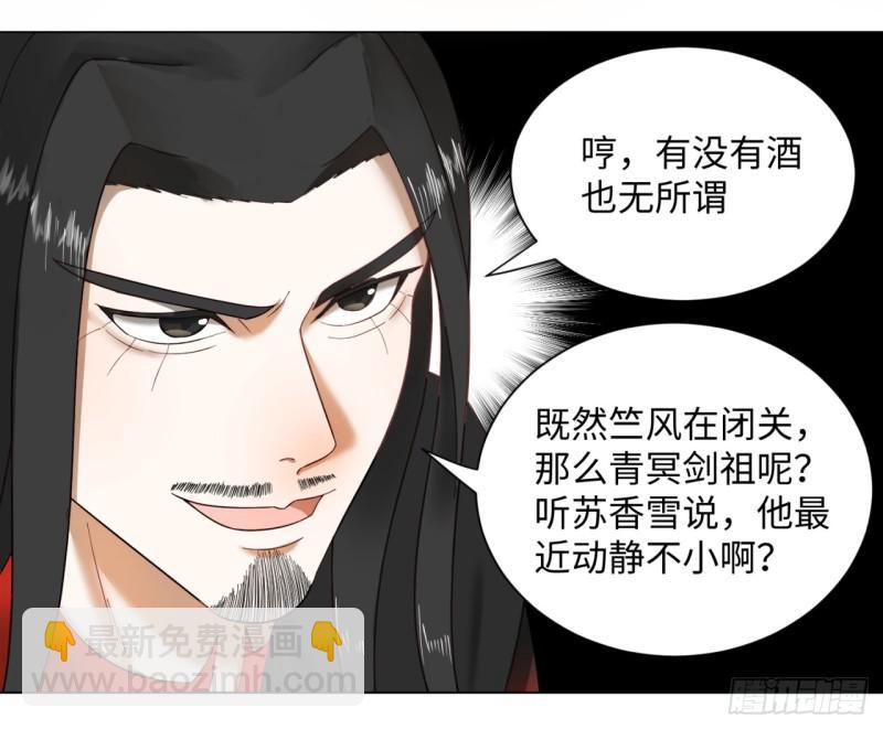 炼气练了三千年韩漫全集-52回 上门讨打无删减无遮挡章节图片 