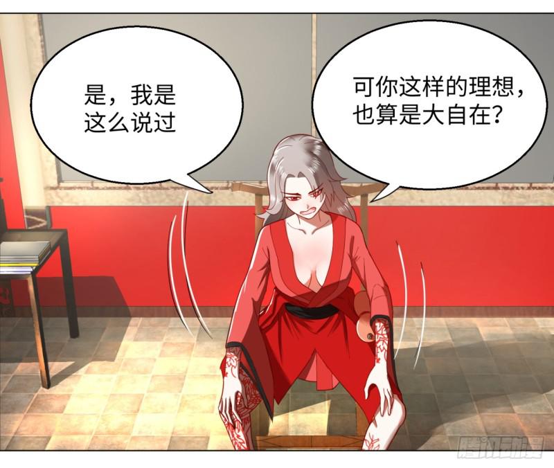 炼气练了三千年韩漫全集-52回 上门讨打无删减无遮挡章节图片 