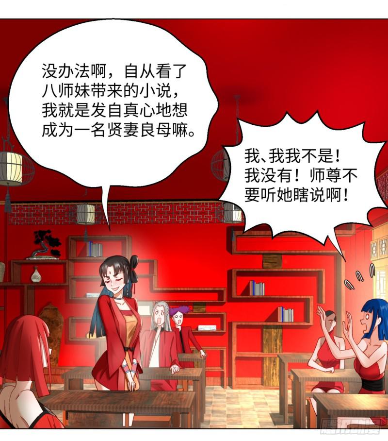 炼气练了三千年韩漫全集-52回 上门讨打无删减无遮挡章节图片 