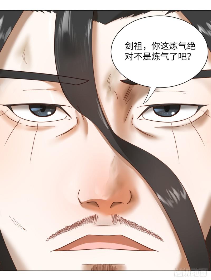 炼气练了三千年韩漫全集-53回 碑文无删减无遮挡章节图片 