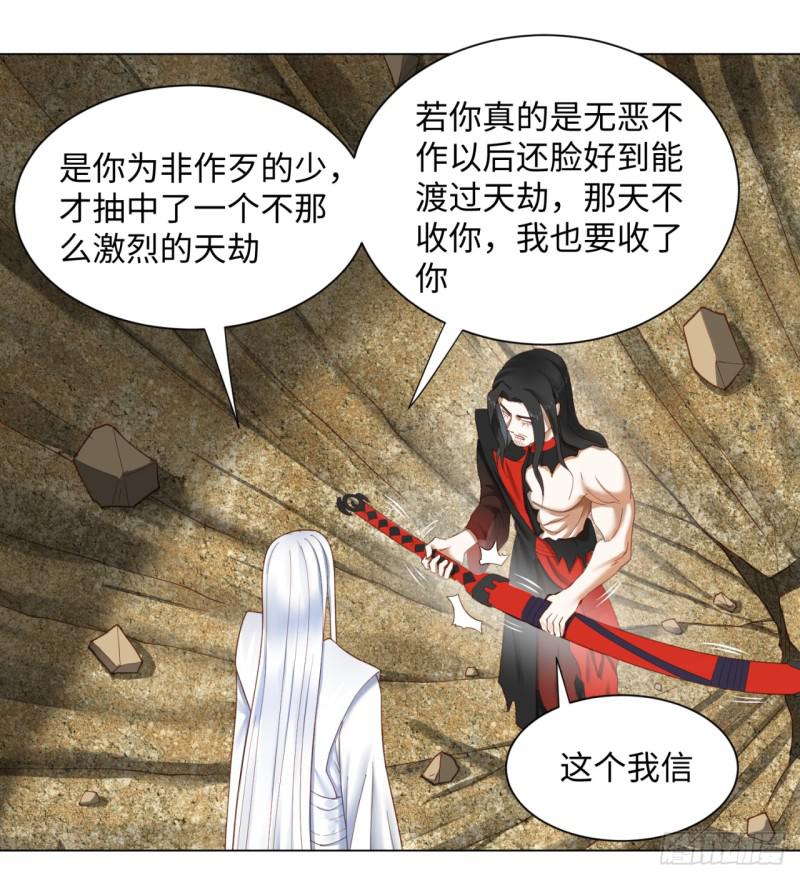 炼气练了三千年韩漫全集-53回 碑文无删减无遮挡章节图片 