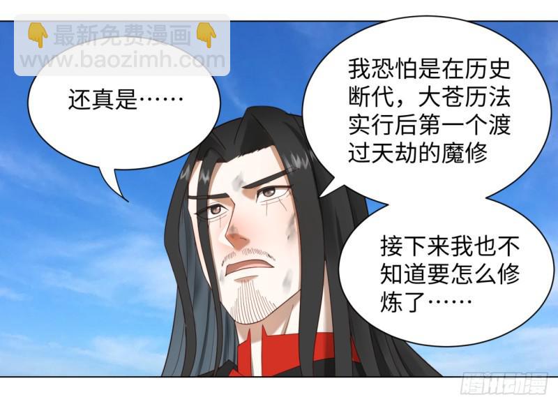 炼气练了三千年韩漫全集-53回 碑文无删减无遮挡章节图片 