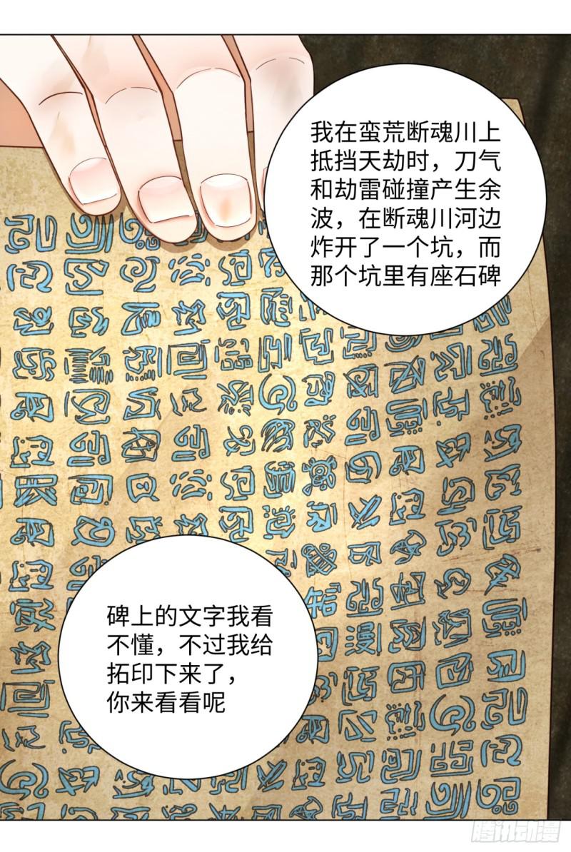 炼气练了三千年韩漫全集-53回 碑文无删减无遮挡章节图片 