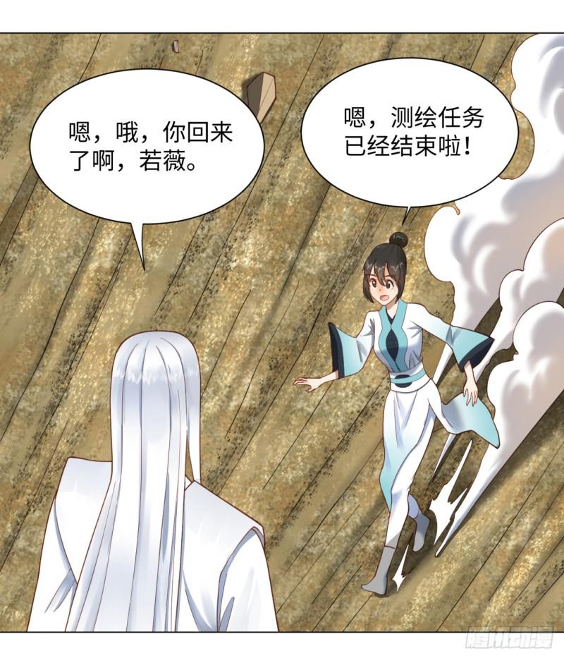 炼气练了三千年韩漫全集-53回 碑文无删减无遮挡章节图片 