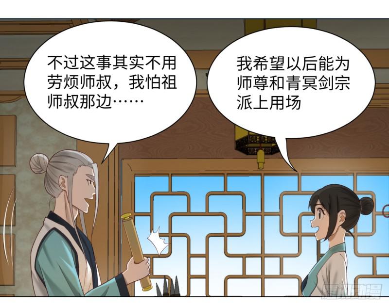 炼气练了三千年韩漫全集-53回 碑文无删减无遮挡章节图片 