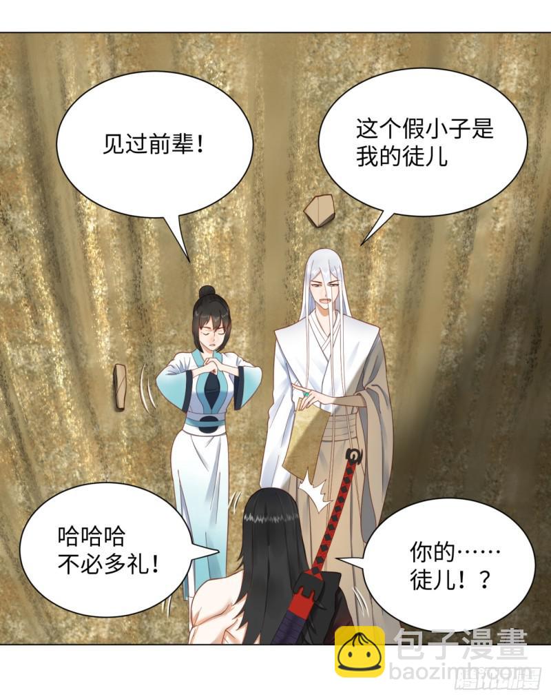 炼气练了三千年韩漫全集-53回 碑文无删减无遮挡章节图片 