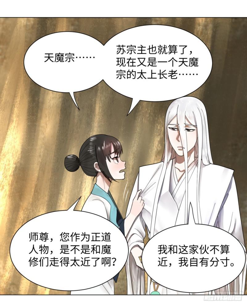 炼气练了三千年韩漫全集-53回 碑文无删减无遮挡章节图片 