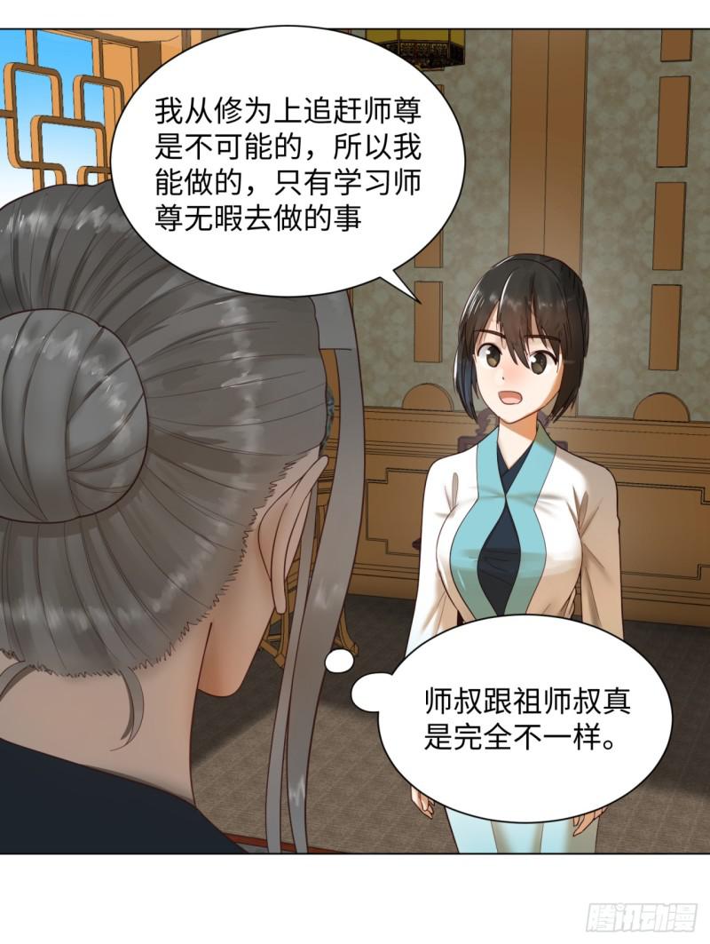 炼气练了三千年韩漫全集-53回 碑文无删减无遮挡章节图片 