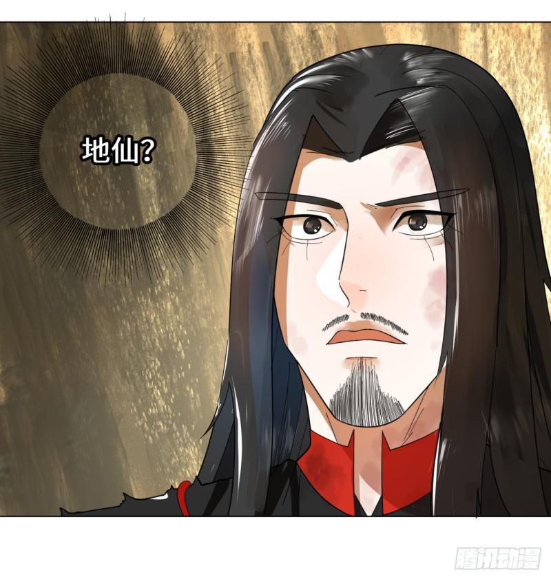炼气练了三千年韩漫全集-53回 碑文无删减无遮挡章节图片 