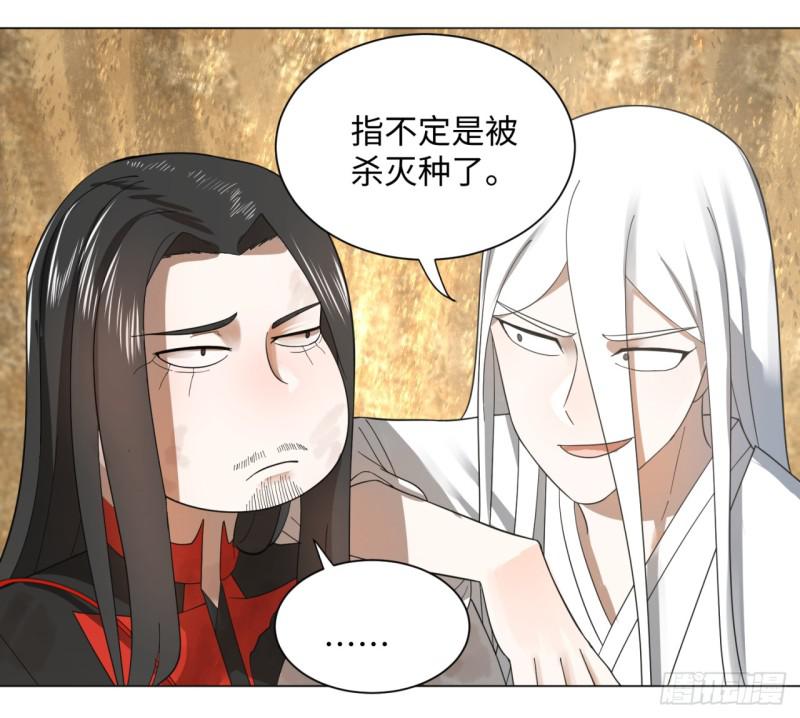 炼气练了三千年韩漫全集-53回 碑文无删减无遮挡章节图片 