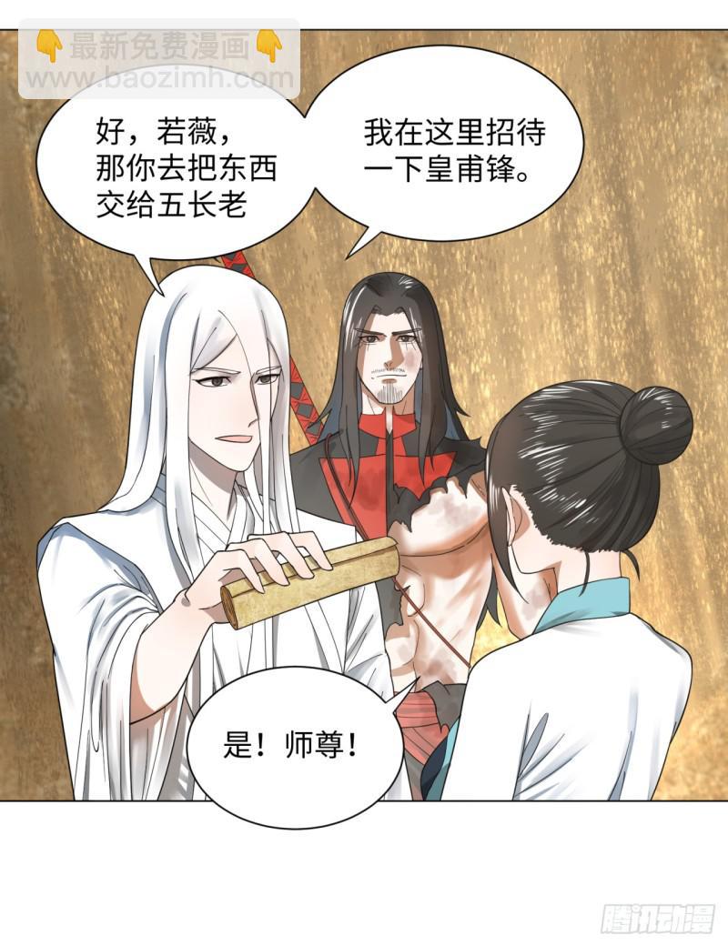 炼气练了三千年韩漫全集-53回 碑文无删减无遮挡章节图片 