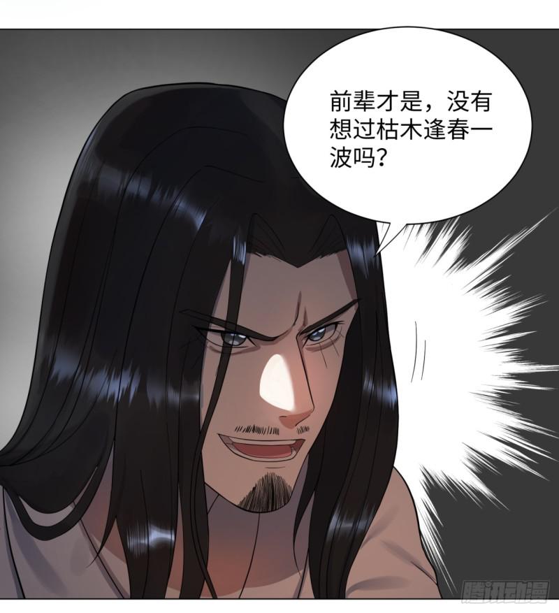炼气练了三千年韩漫全集-53回 碑文无删减无遮挡章节图片 