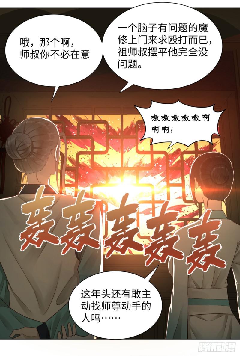 炼气练了三千年韩漫全集-53回 碑文无删减无遮挡章节图片 
