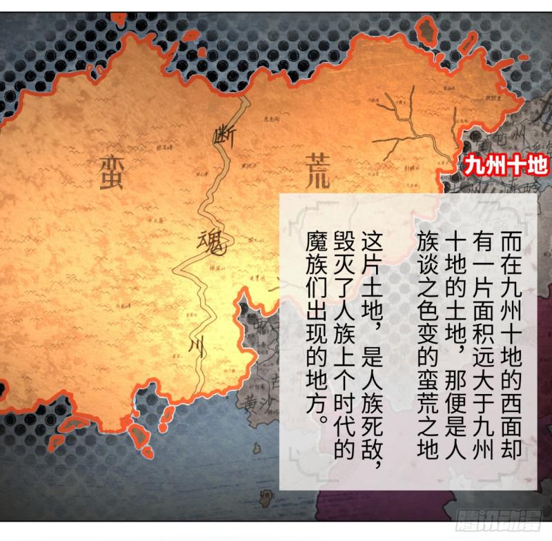 炼气练了三千年韩漫全集-55回 蛮荒无删减无遮挡章节图片 