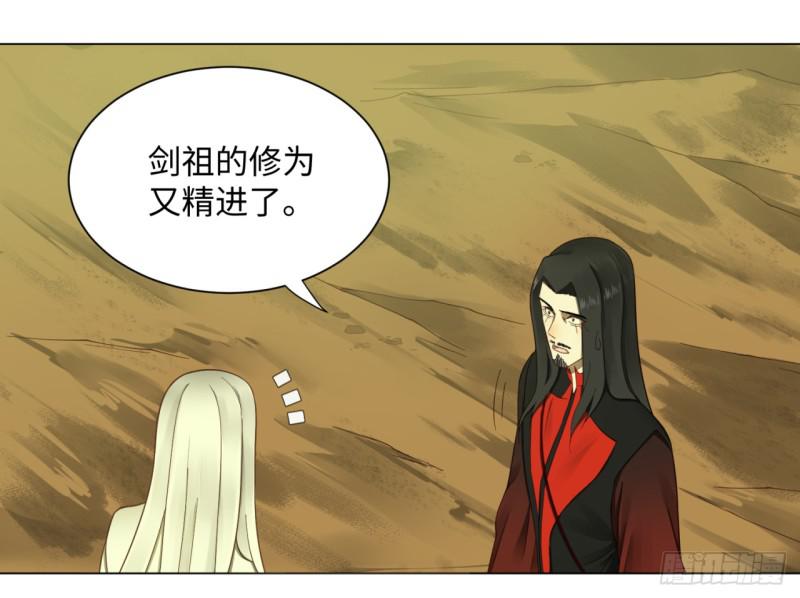 炼气练了三千年韩漫全集-55回 蛮荒无删减无遮挡章节图片 