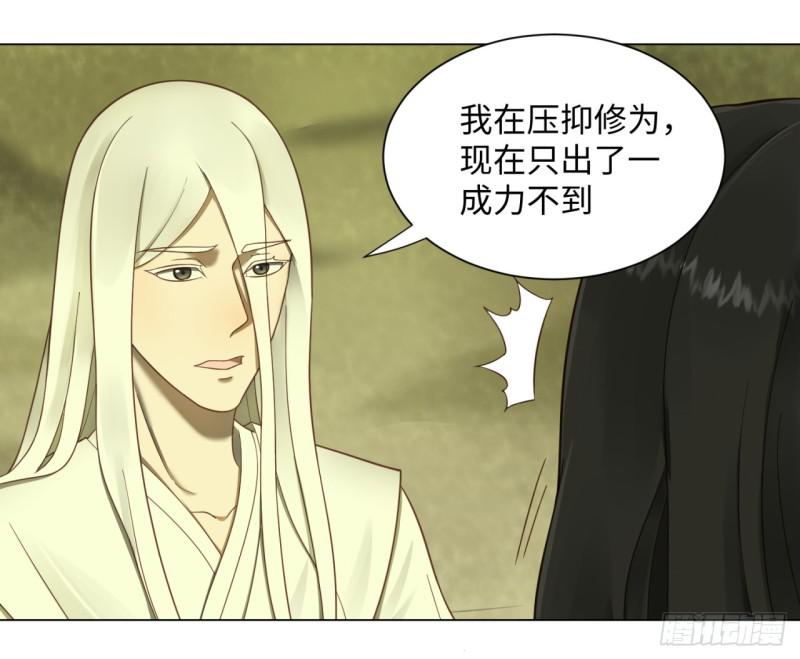 炼气练了三千年韩漫全集-55回 蛮荒无删减无遮挡章节图片 