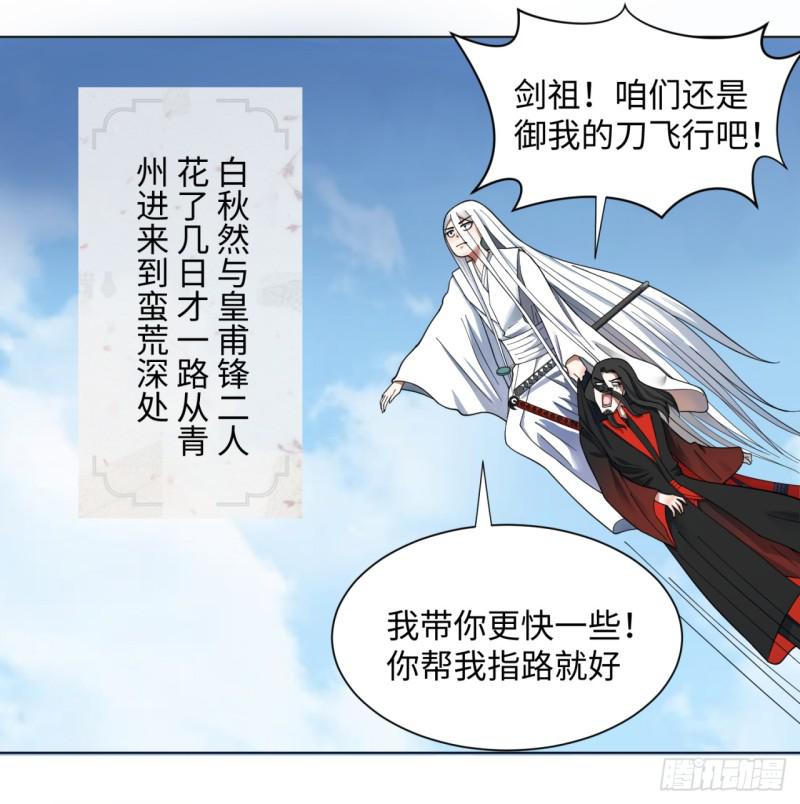 炼气练了三千年韩漫全集-55回 蛮荒无删减无遮挡章节图片 