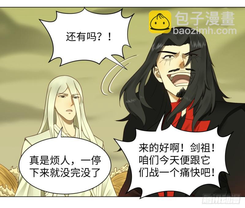 炼气练了三千年韩漫全集-55回 蛮荒无删减无遮挡章节图片 