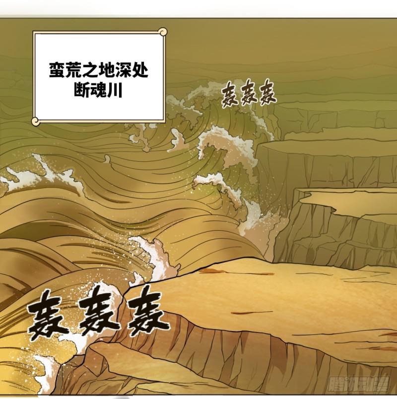 炼气练了三千年韩漫全集-55回 蛮荒无删减无遮挡章节图片 
