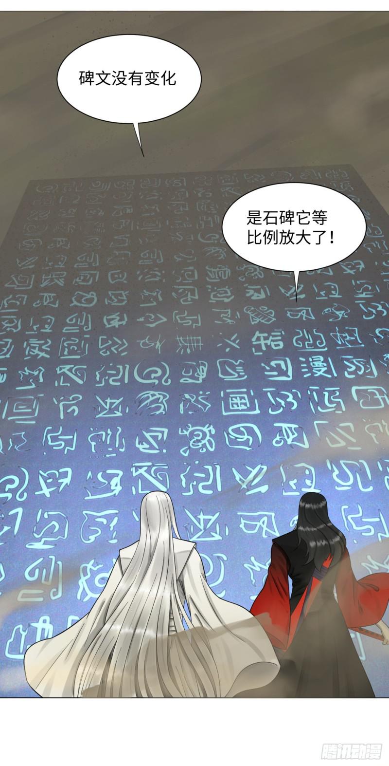 炼气练了三千年韩漫全集-55回 蛮荒无删减无遮挡章节图片 