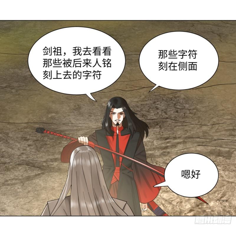 炼气练了三千年韩漫全集-55回 蛮荒无删减无遮挡章节图片 