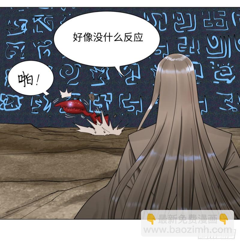 炼气练了三千年韩漫全集-55回 蛮荒无删减无遮挡章节图片 