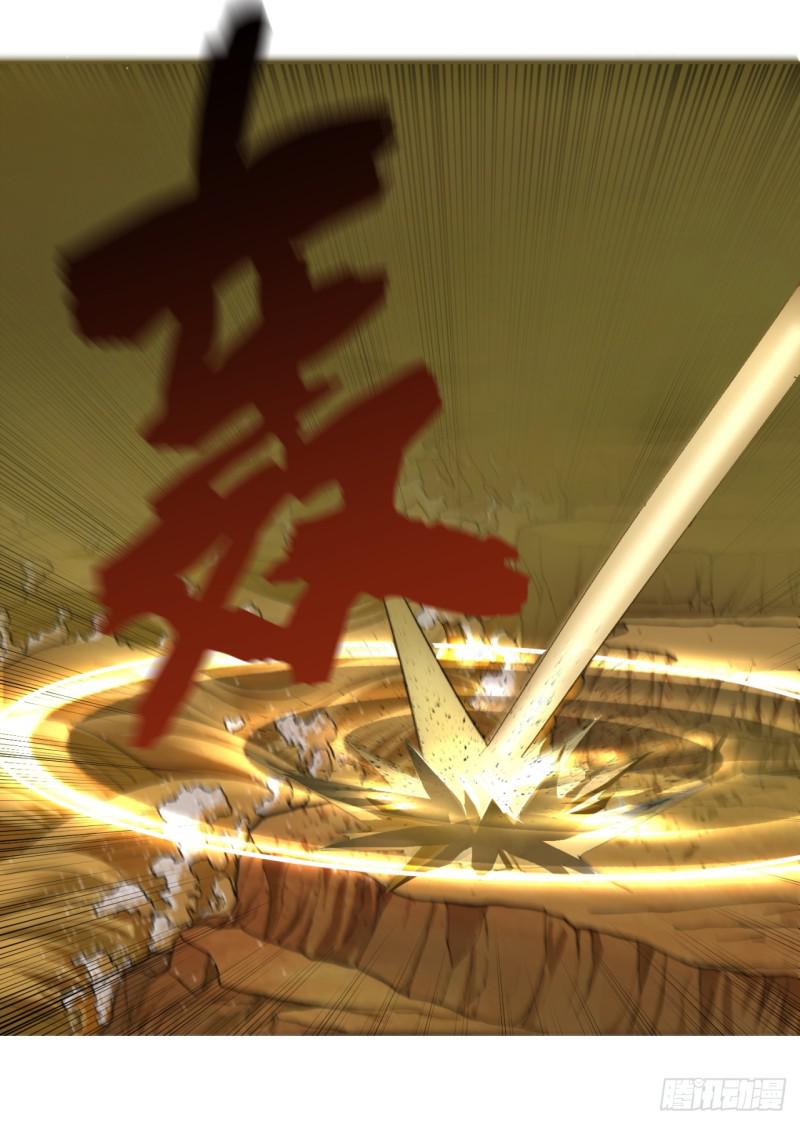 炼气练了三千年韩漫全集-55回 蛮荒无删减无遮挡章节图片 