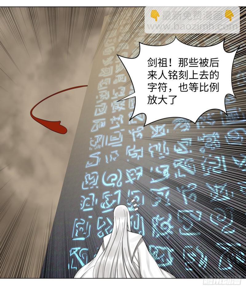 炼气练了三千年韩漫全集-55回 蛮荒无删减无遮挡章节图片 