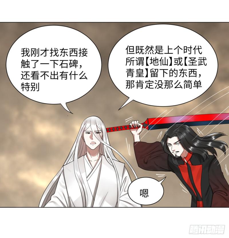 炼气练了三千年韩漫全集-55回 蛮荒无删减无遮挡章节图片 